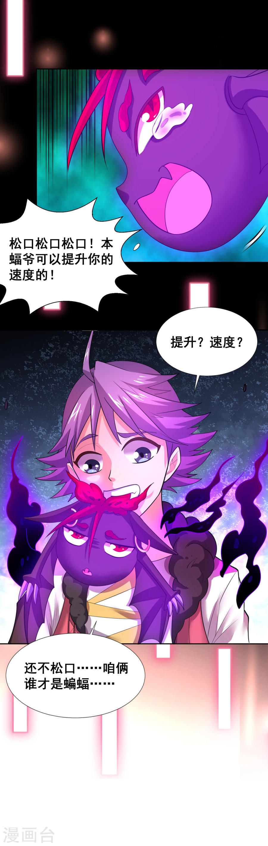 第25话你竟一直承受着这样的霉运？-最强衰神-仙娱文化（第5张）
